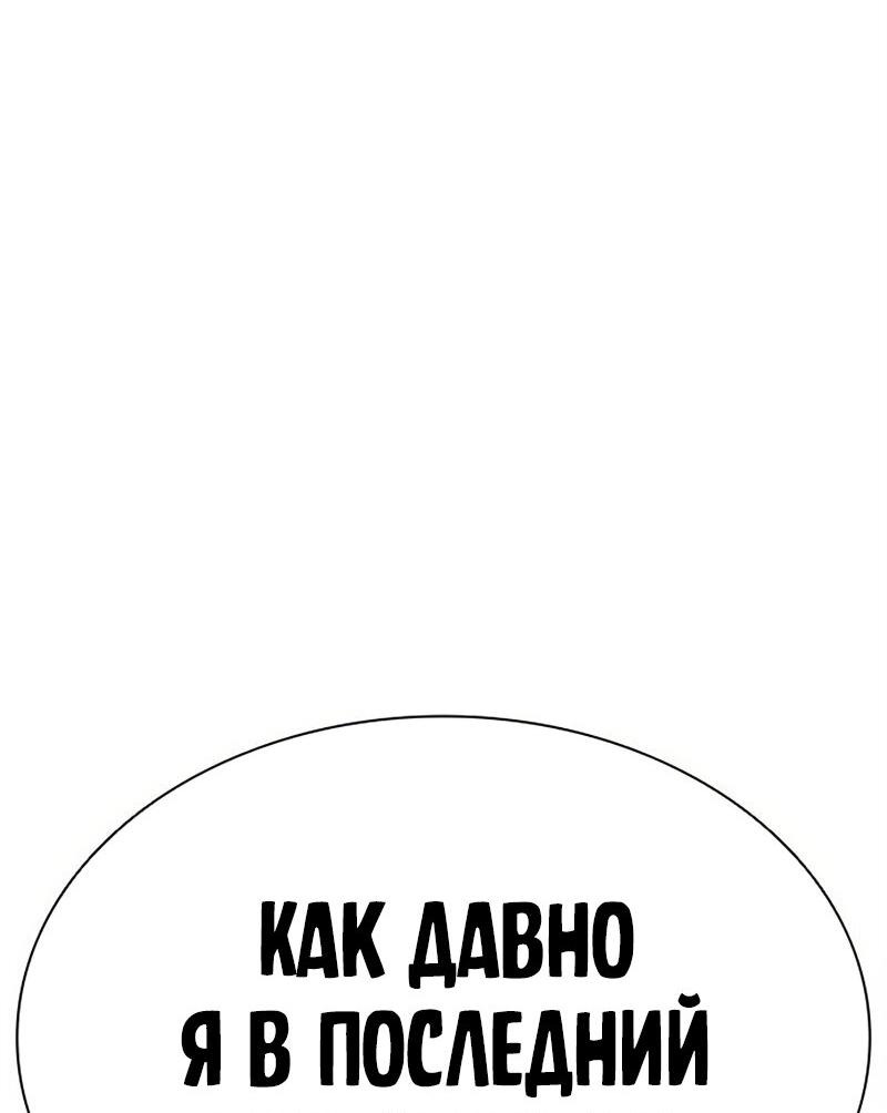 Манга Лукизм - Глава 572 Страница 114