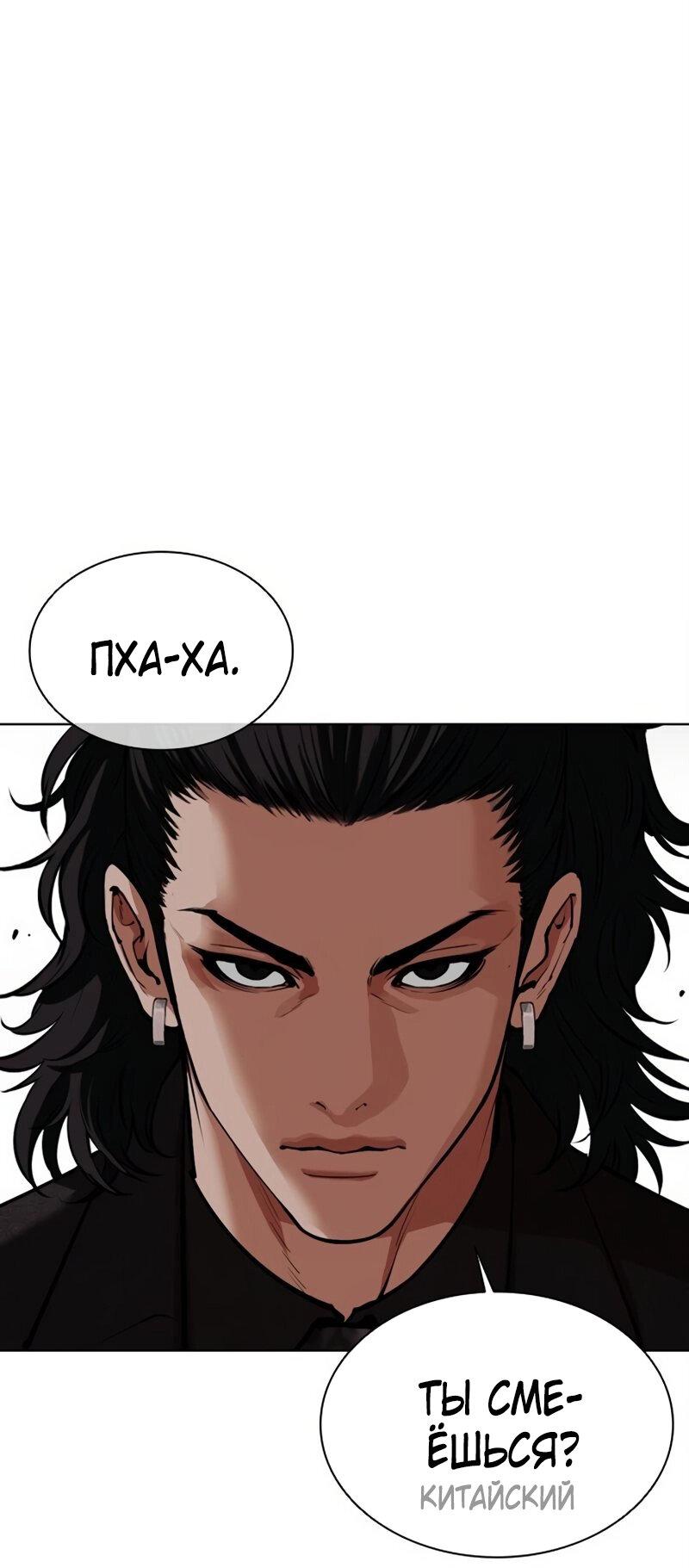 Манга Лукизм - Глава 572 Страница 111