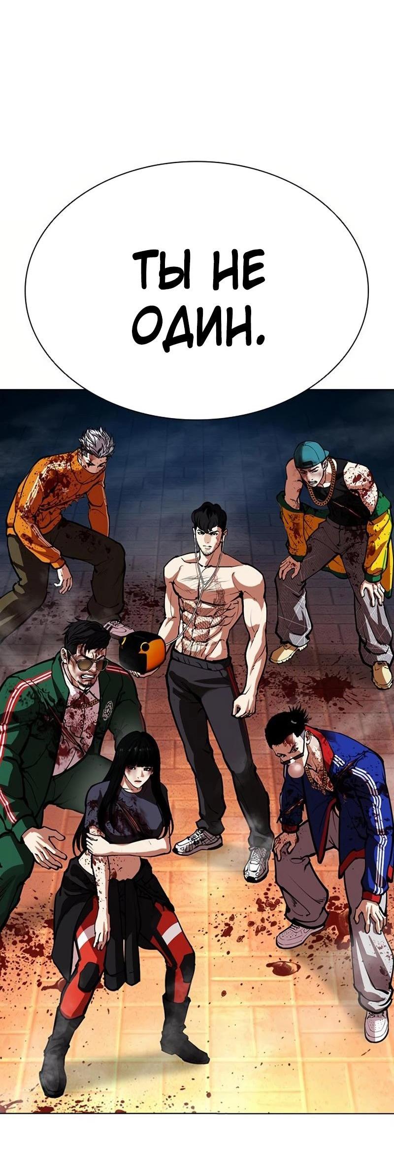 Манга Лукизм - Глава 572 Страница 21