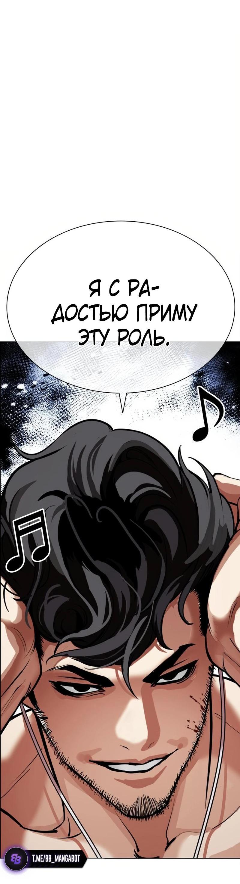 Манга Лукизм - Глава 572 Страница 13