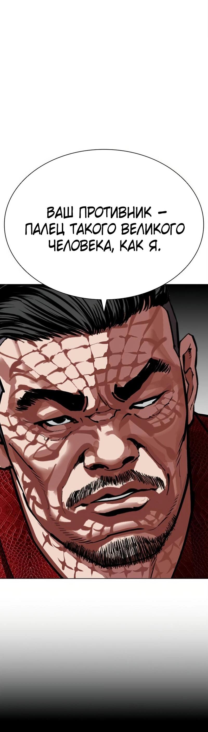 Манга Лукизм - Глава 572 Страница 30