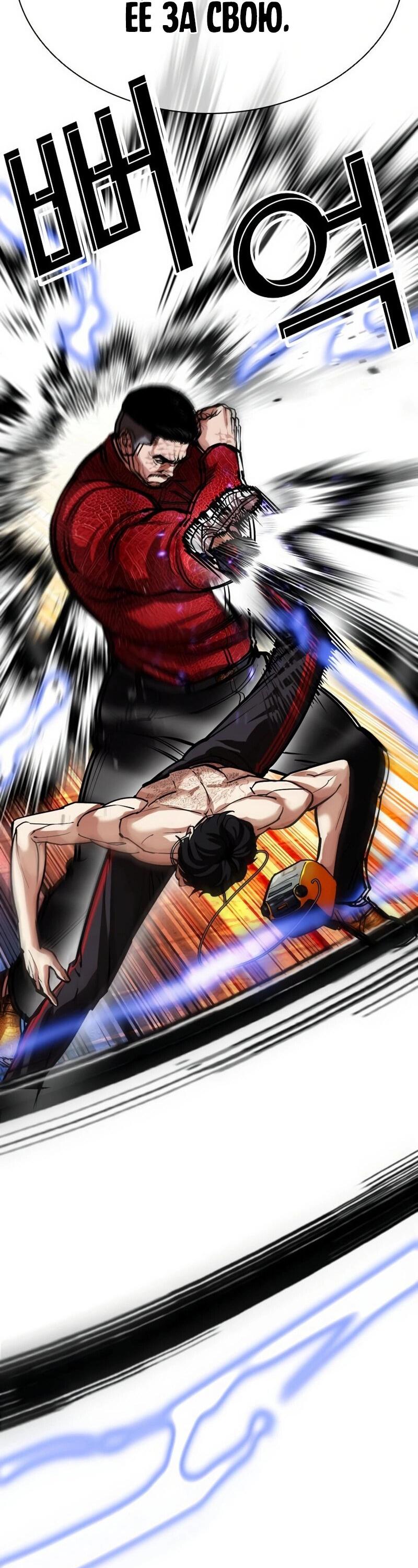 Манга Лукизм - Глава 572 Страница 82