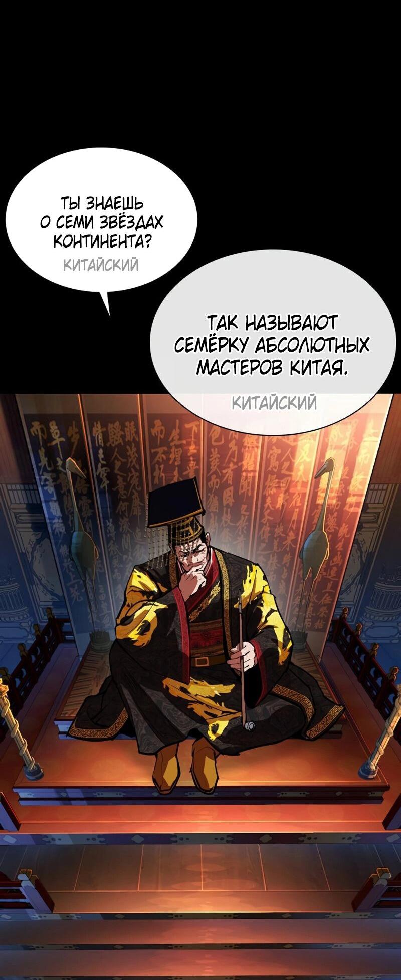 Манга Лукизм - Глава 572 Страница 38