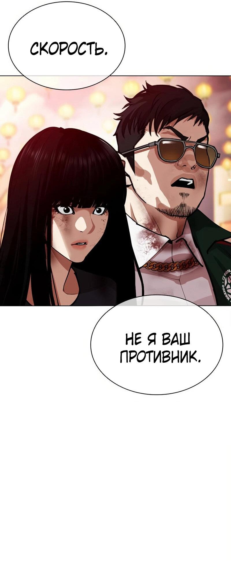 Манга Лукизм - Глава 572 Страница 27