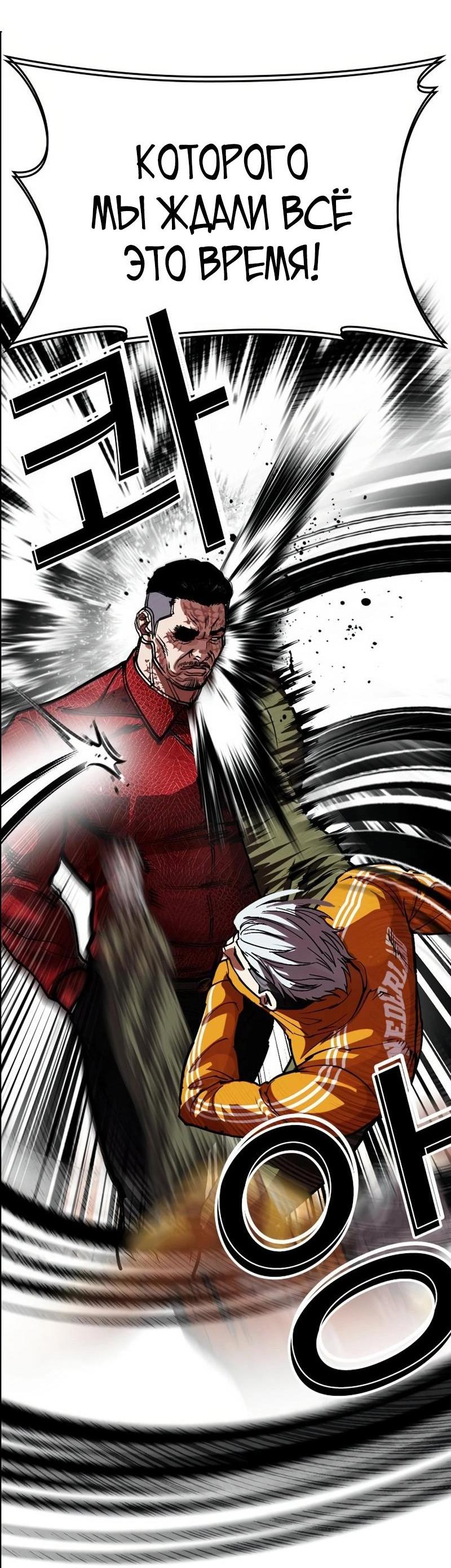 Манга Лукизм - Глава 572 Страница 72