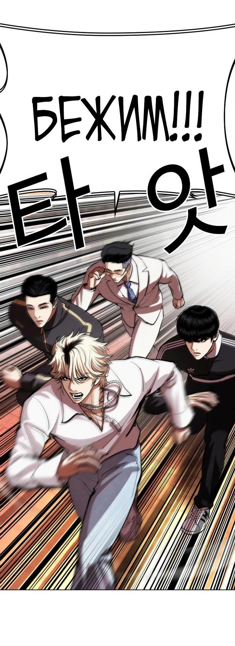 Манга Лукизм - Глава 572 Страница 4