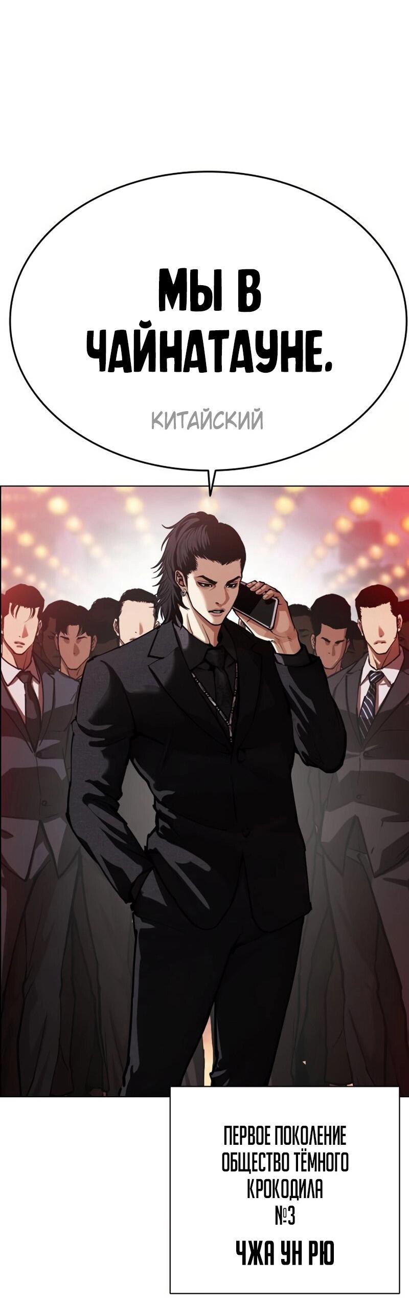 Манга Лукизм - Глава 572 Страница 97