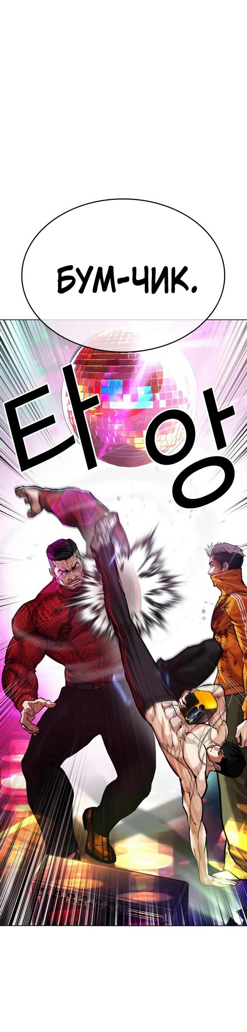 Манга Лукизм - Глава 572 Страница 78