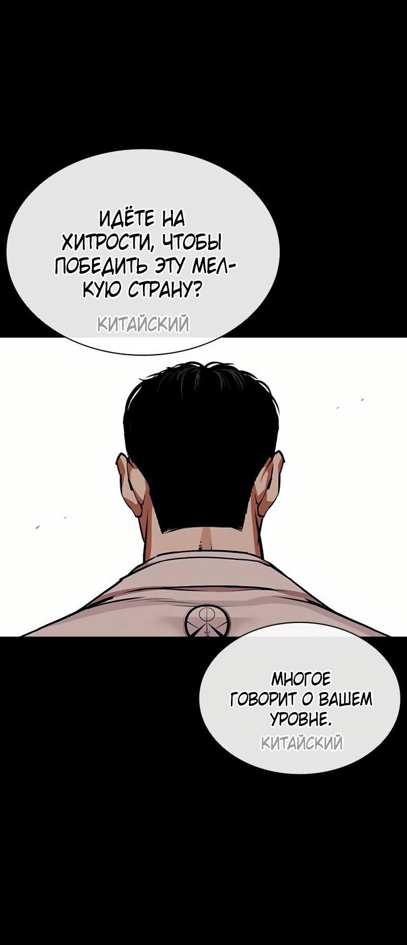 Манга Лукизм - Глава 572 Страница 49