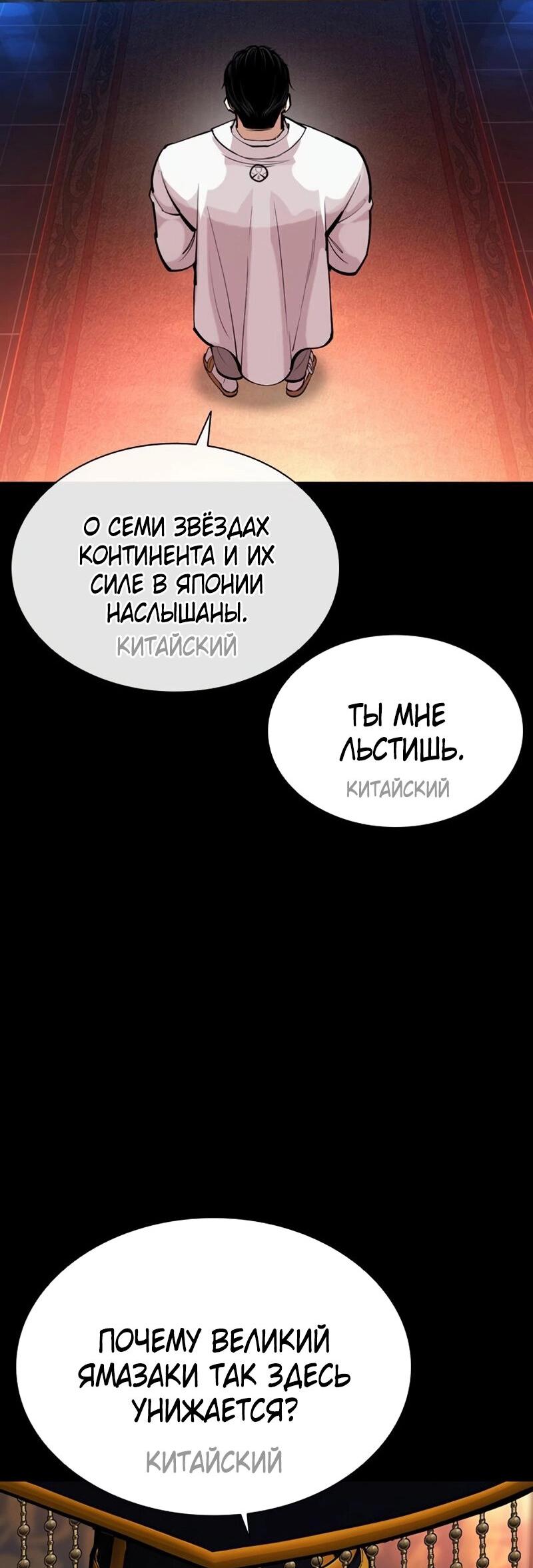 Манга Лукизм - Глава 572 Страница 39