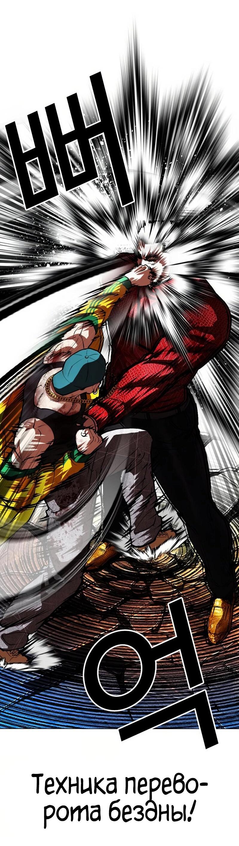 Манга Лукизм - Глава 572 Страница 55