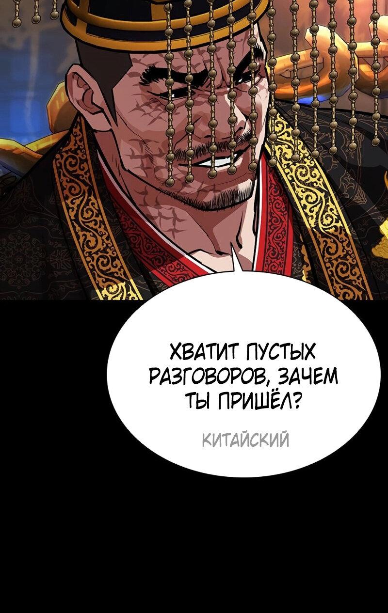 Манга Лукизм - Глава 572 Страница 40