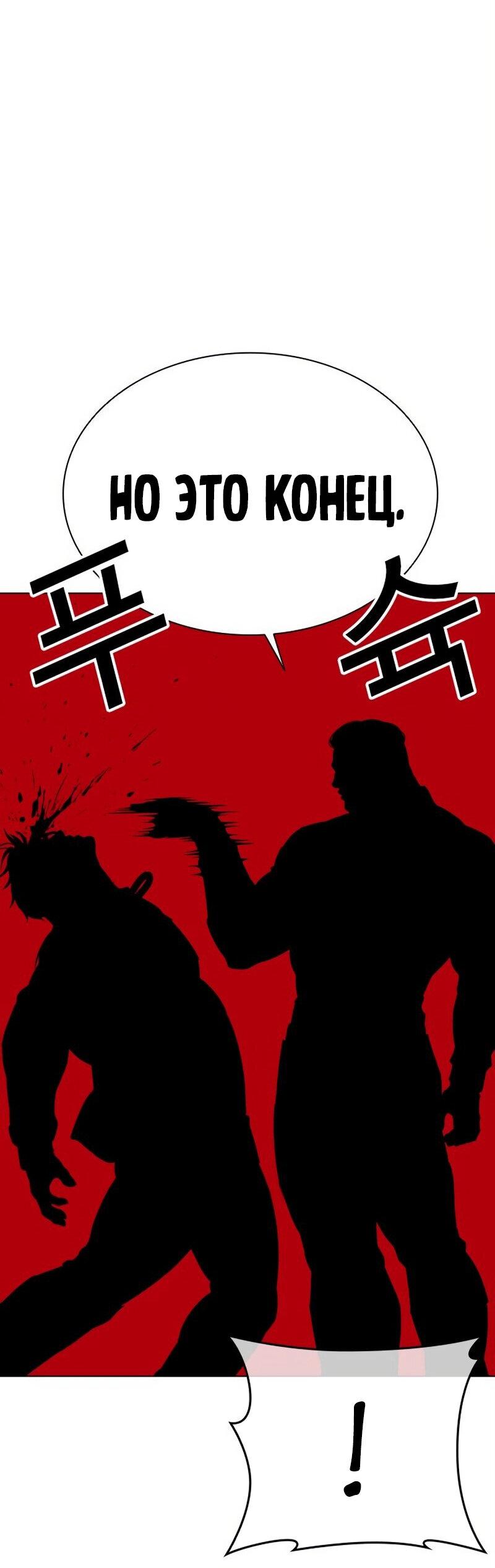 Манга Лукизм - Глава 572 Страница 64