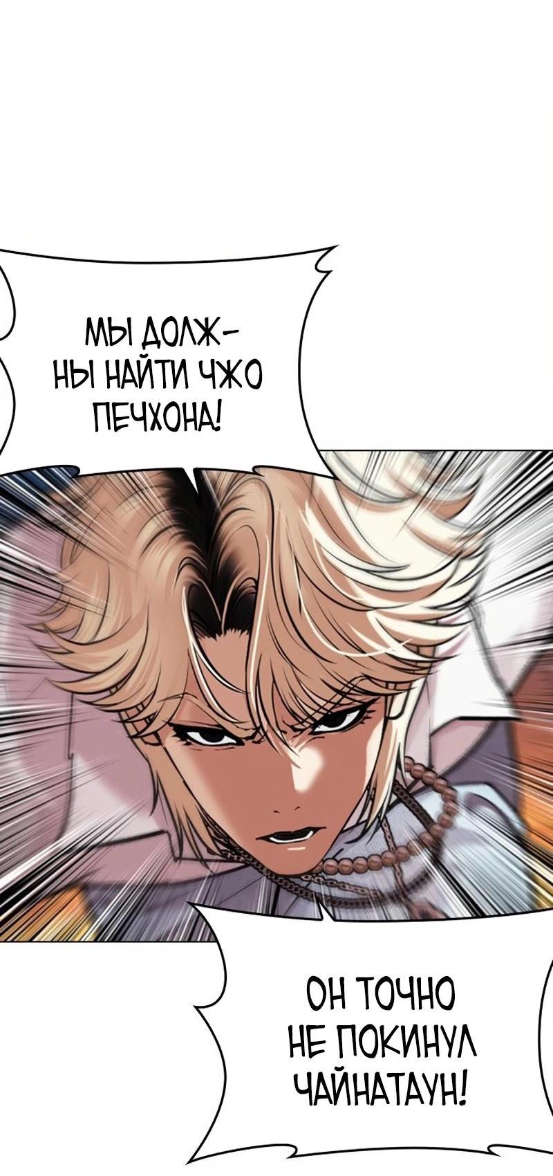 Манга Лукизм - Глава 572 Страница 5
