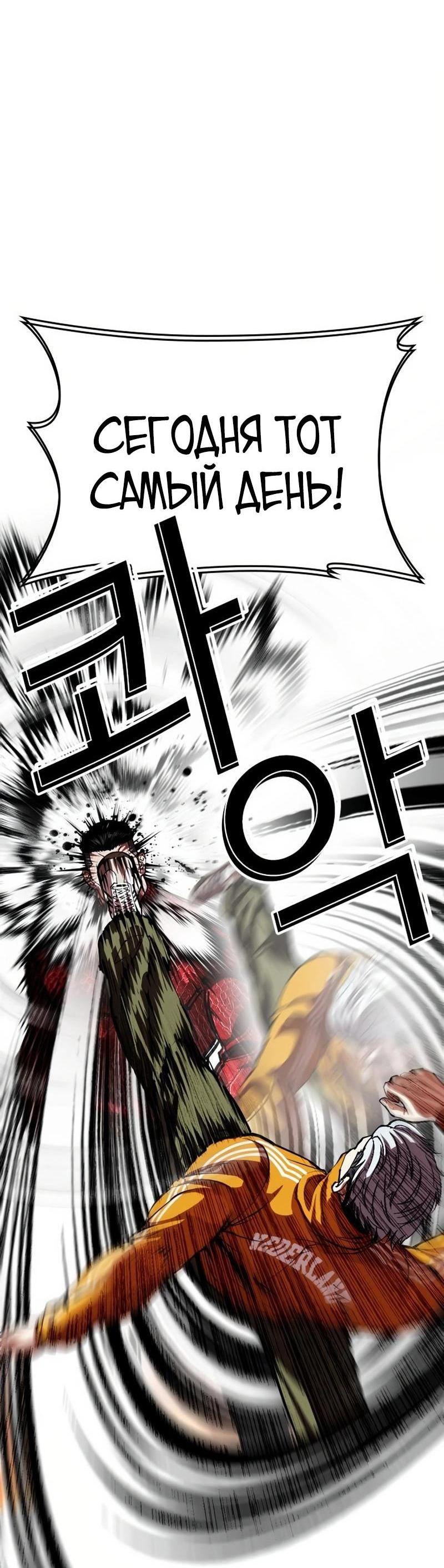 Манга Лукизм - Глава 572 Страница 70