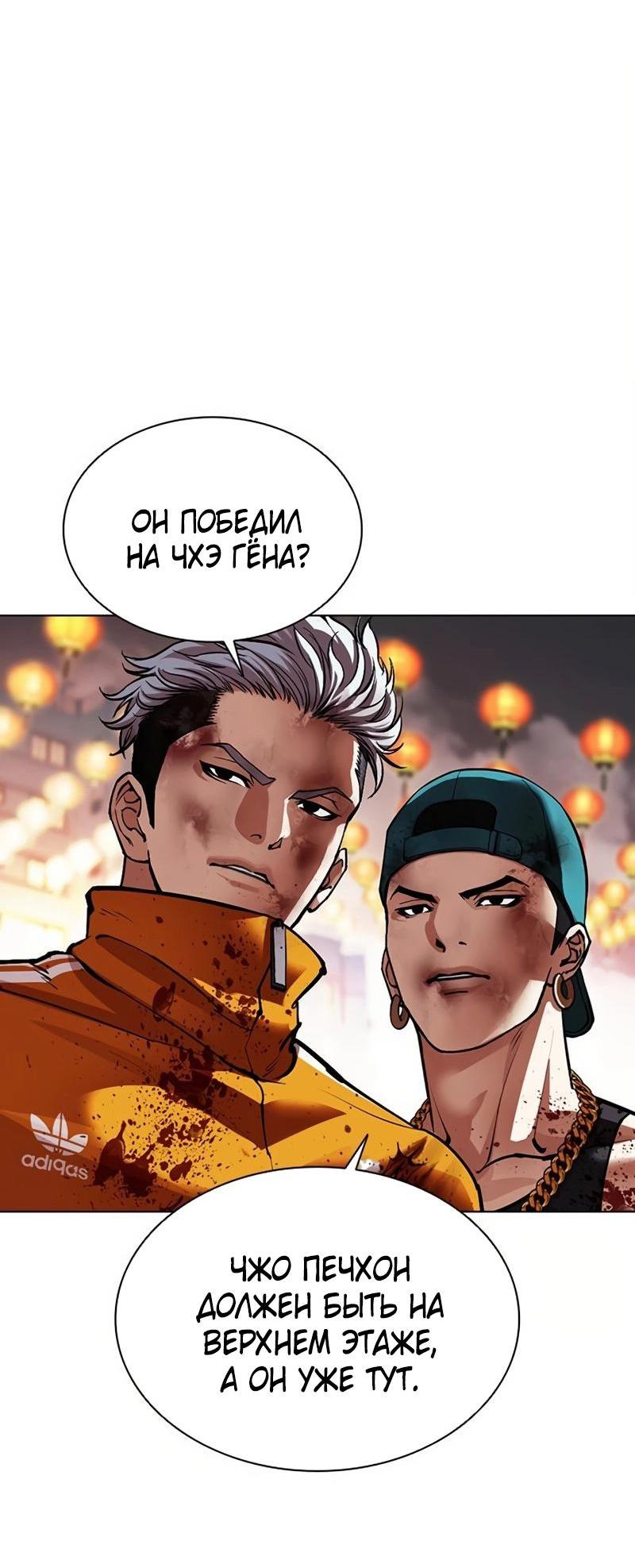 Манга Лукизм - Глава 572 Страница 22