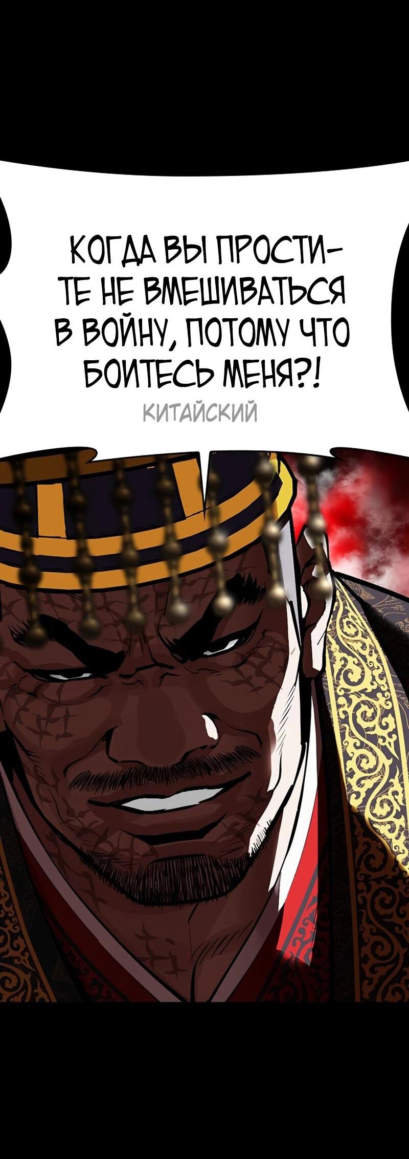 Манга Лукизм - Глава 572 Страница 48