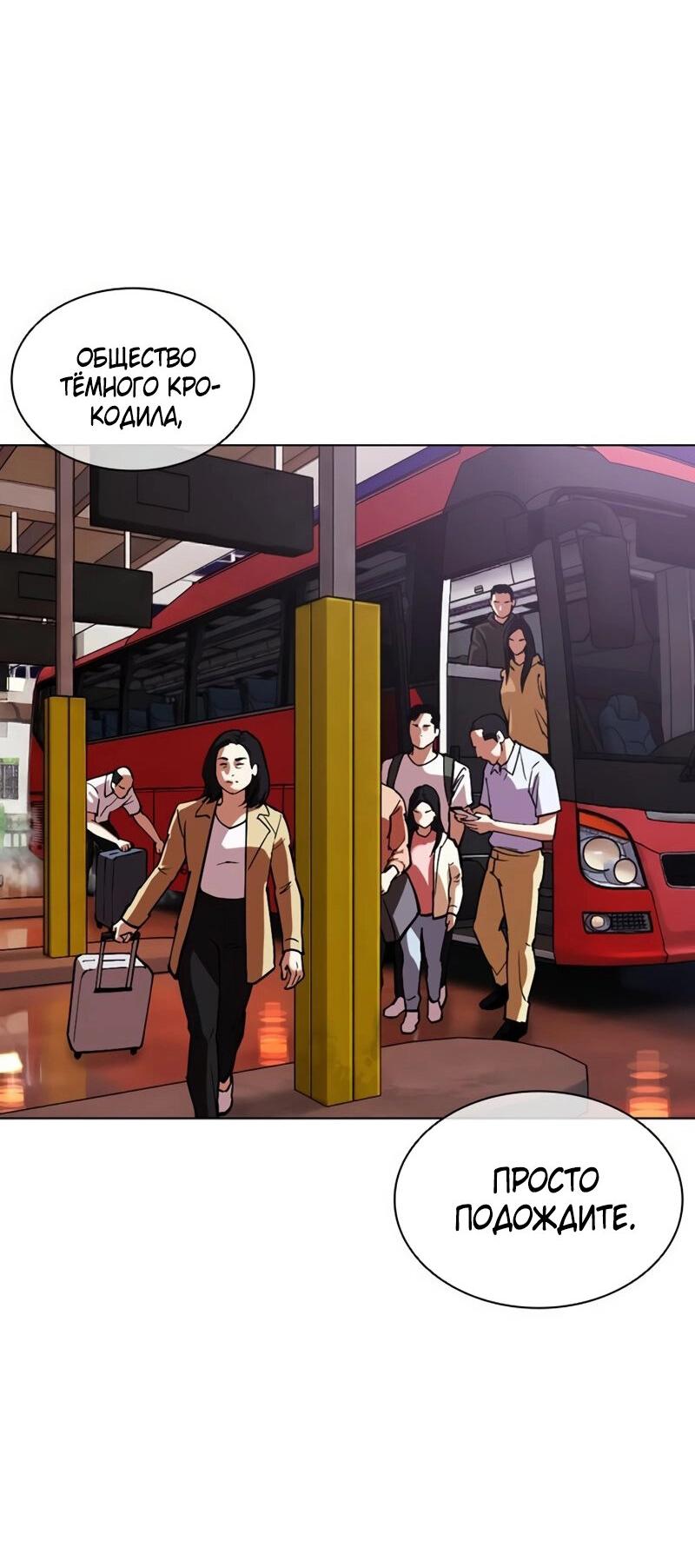 Манга Лукизм - Глава 572 Страница 117