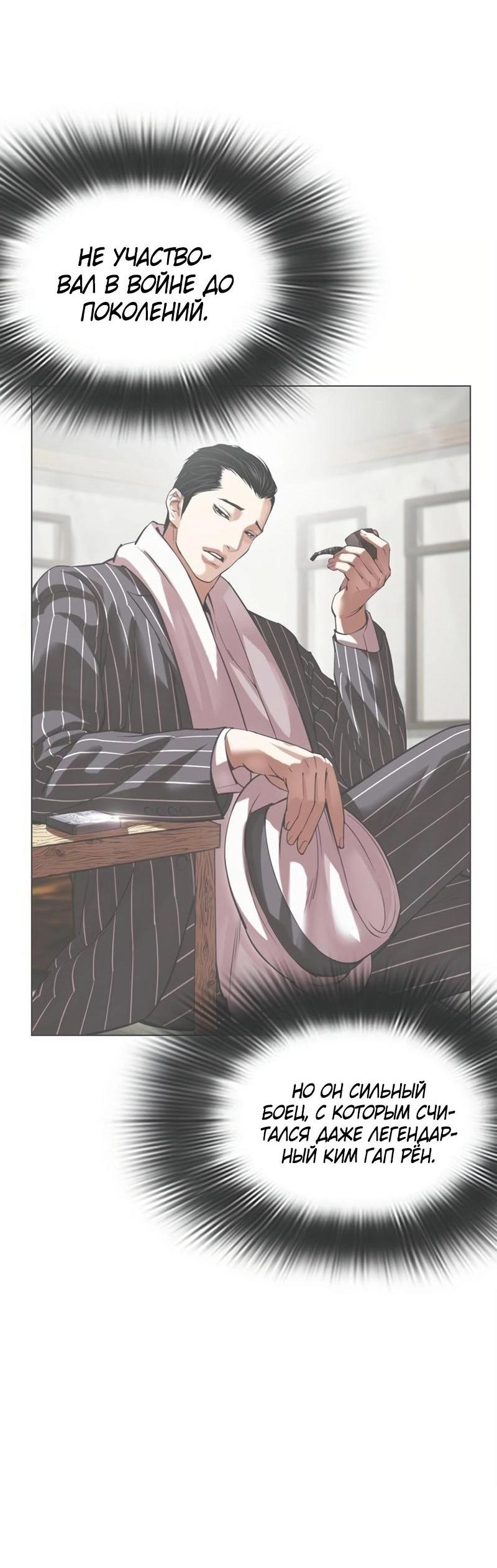 Манга Лукизм - Глава 572 Страница 16