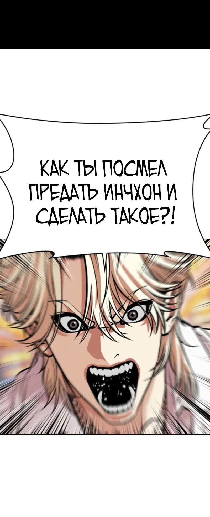 Манга Лукизм - Глава 575 Страница 34