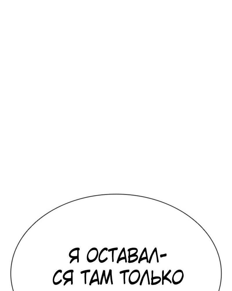 Манга Лукизм - Глава 575 Страница 46