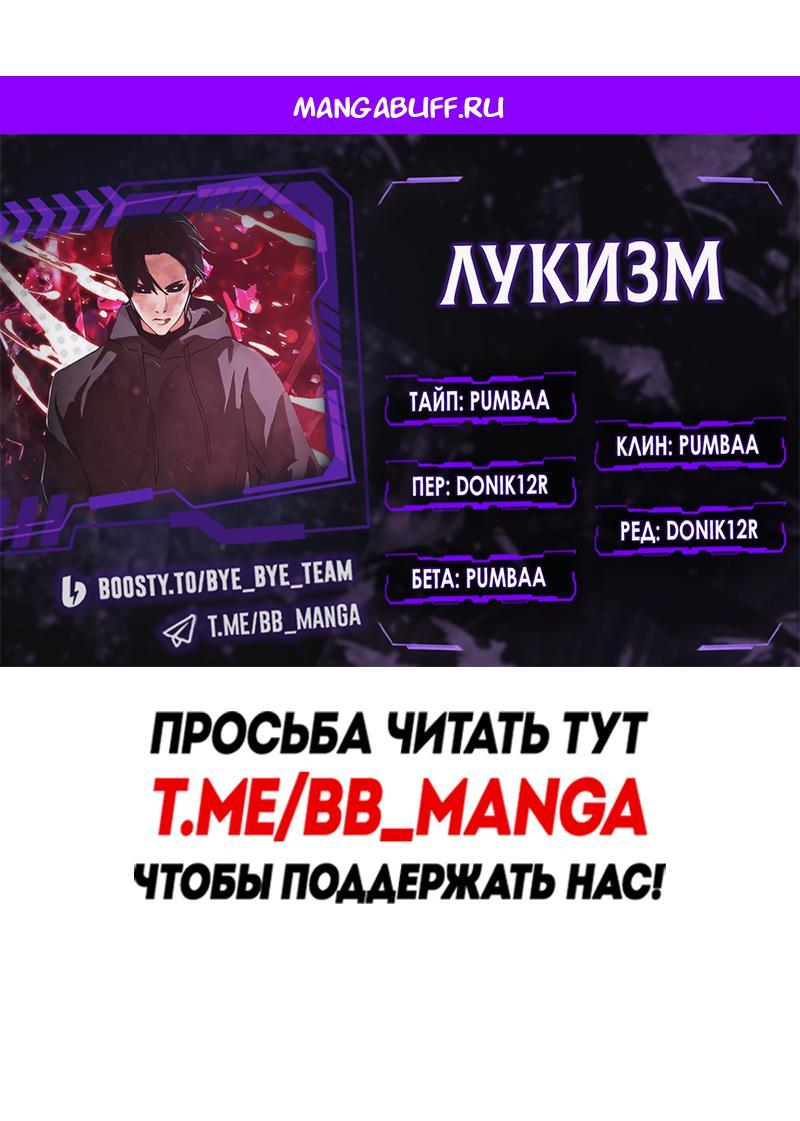 Манга Лукизм - Глава 575 Страница 1