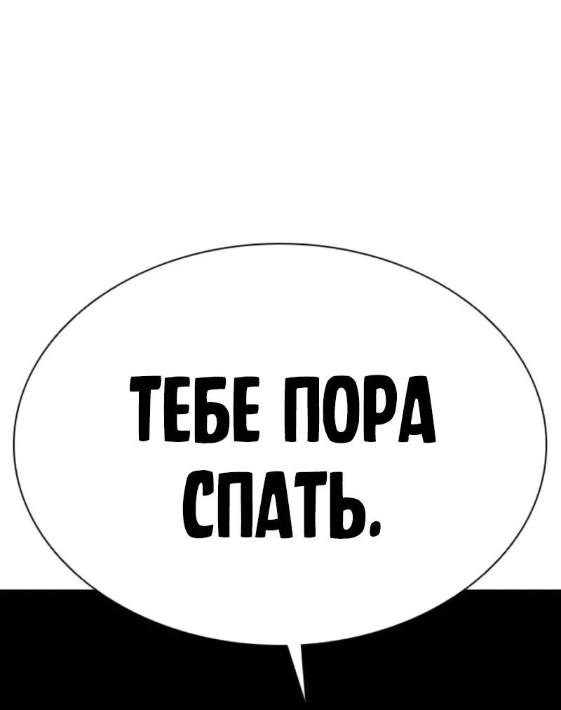 Манга Лукизм - Глава 575 Страница 64