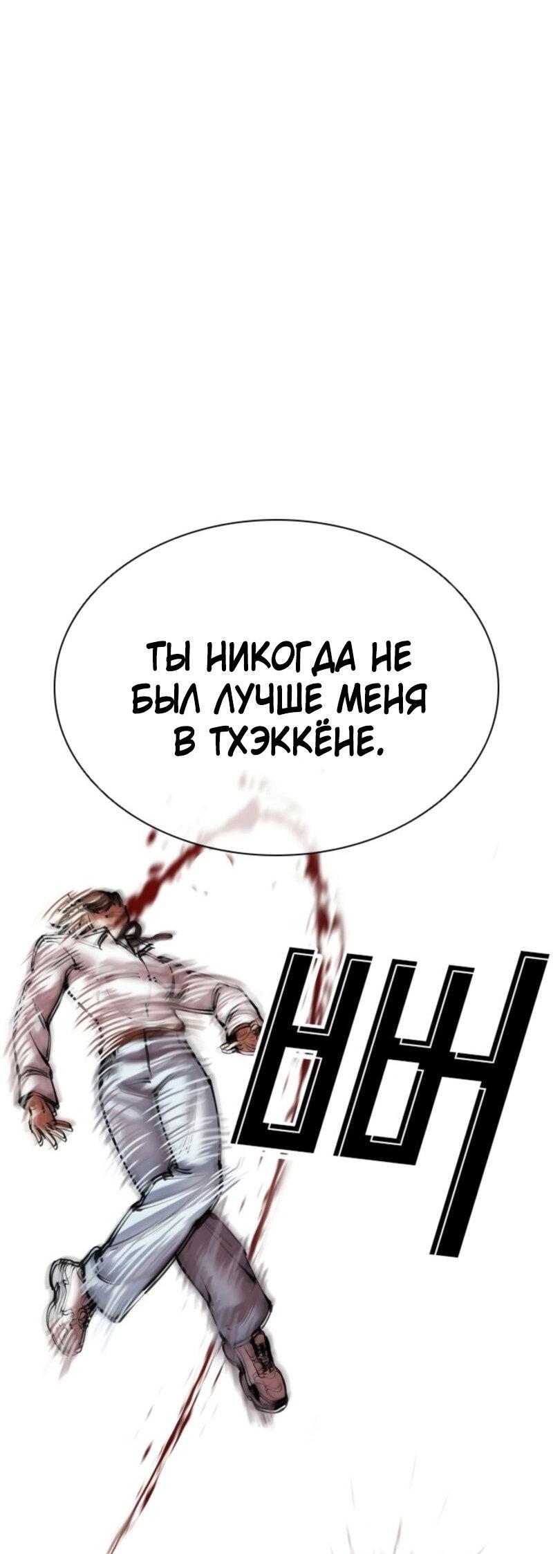 Манга Лукизм - Глава 575 Страница 54