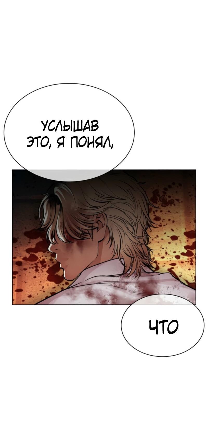 Манга Лукизм - Глава 575 Страница 59
