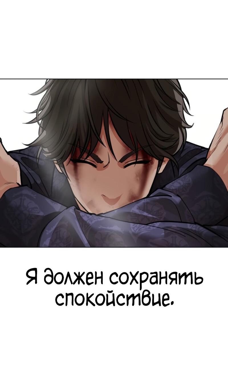 Манга Лукизм - Глава 575 Страница 91