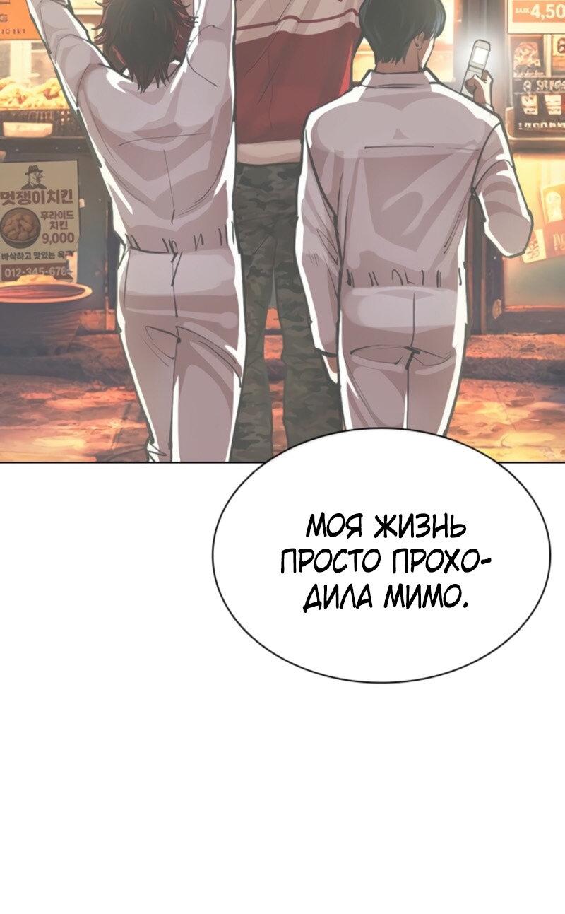 Манга Лукизм - Глава 575 Страница 41