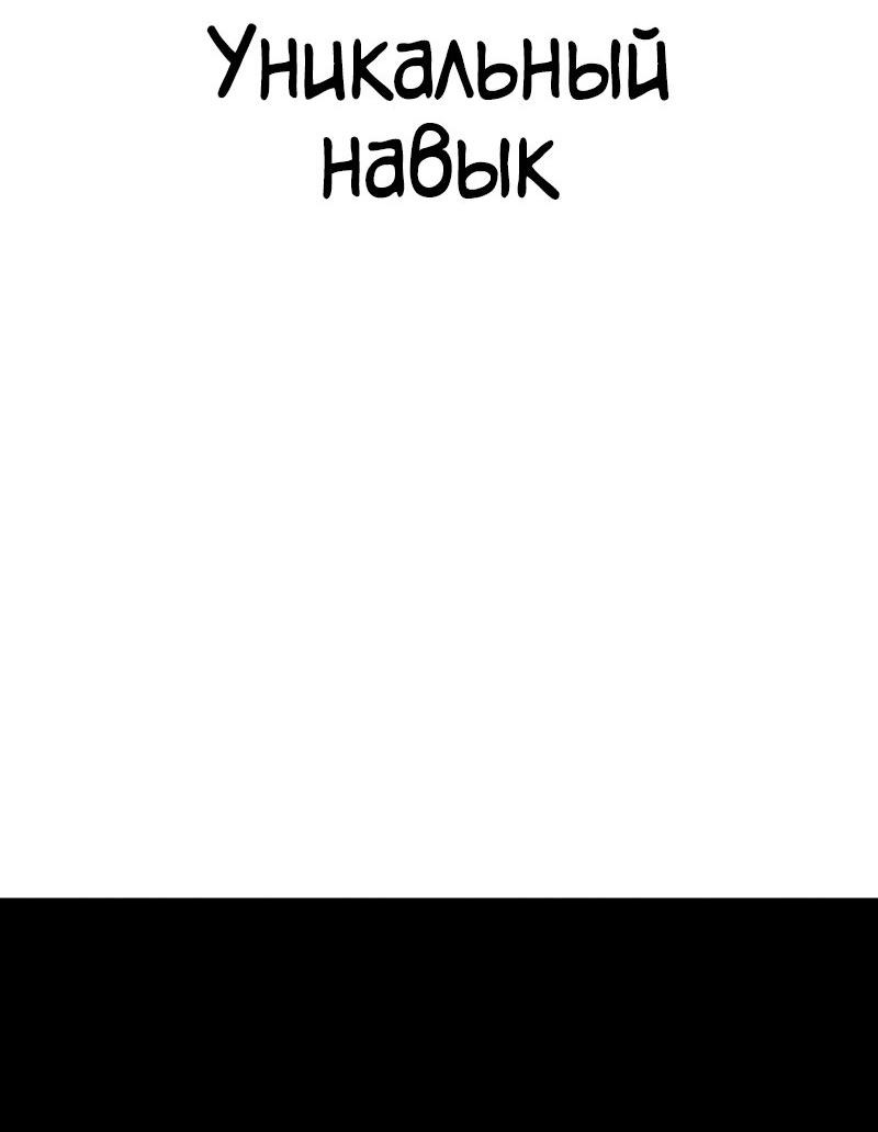 Манга Лукизм - Глава 575 Страница 114