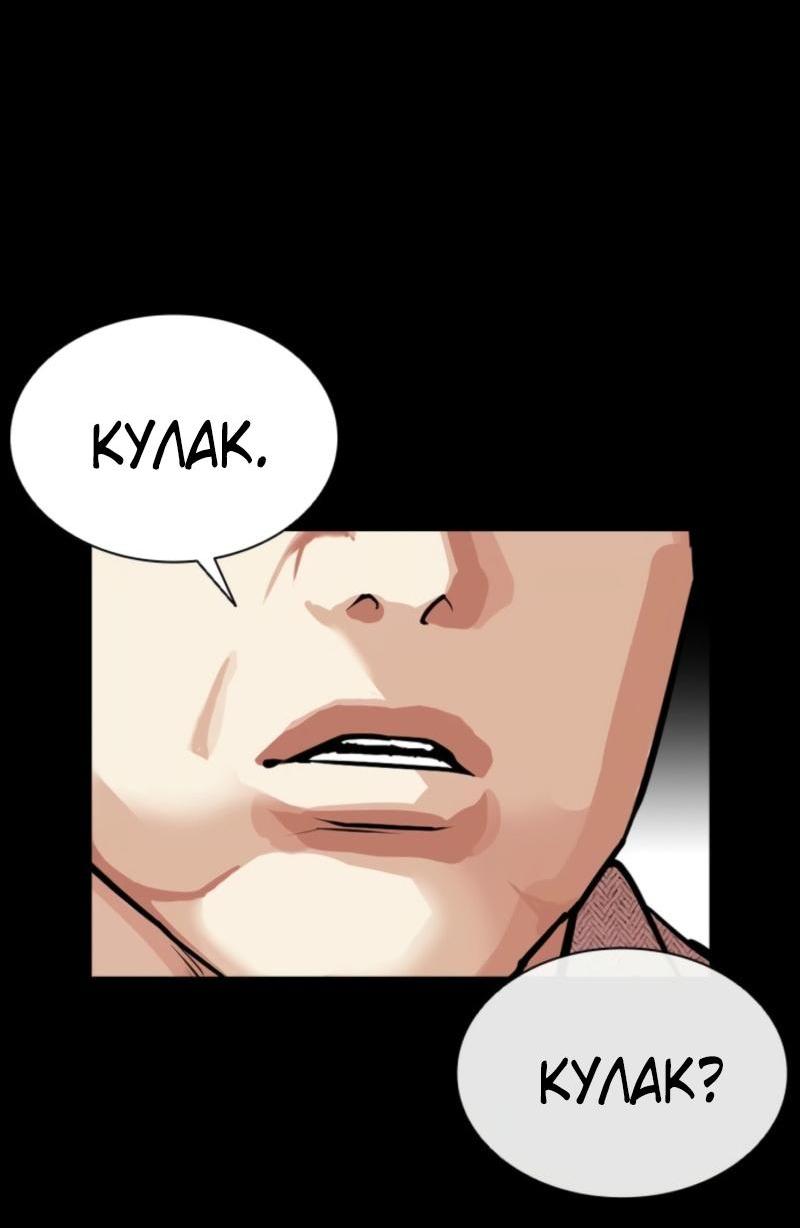 Манга Лукизм - Глава 574 Страница 30