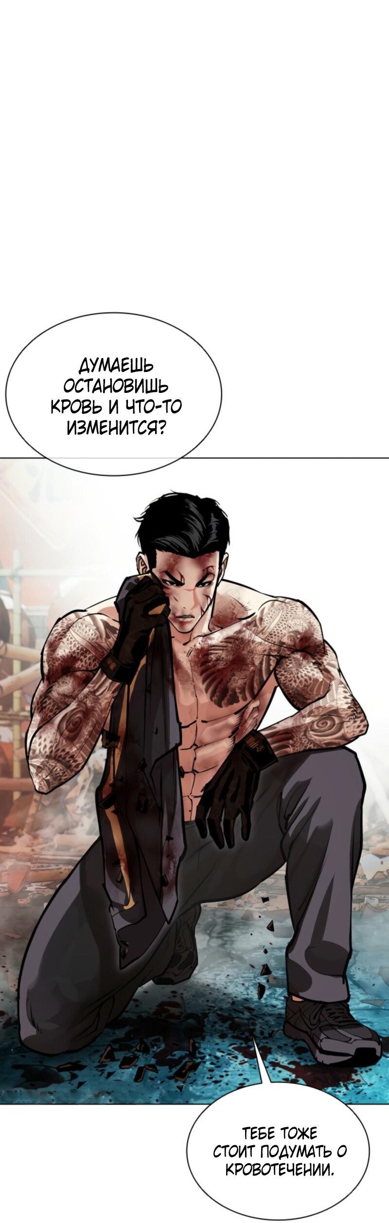 Манга Лукизм - Глава 574 Страница 63