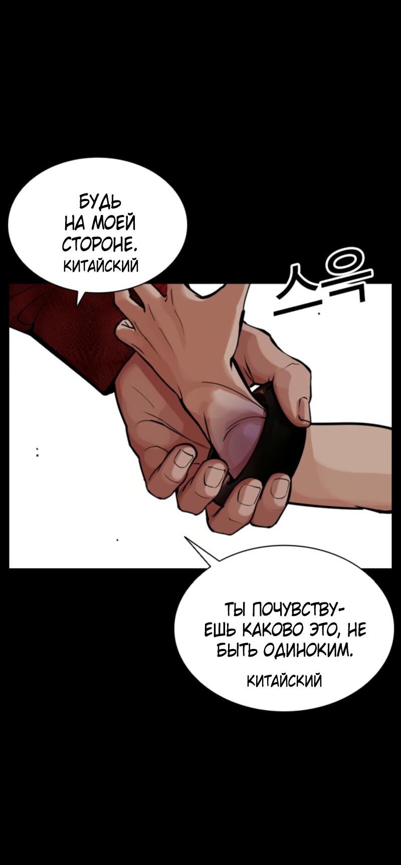 Манга Лукизм - Глава 574 Страница 90