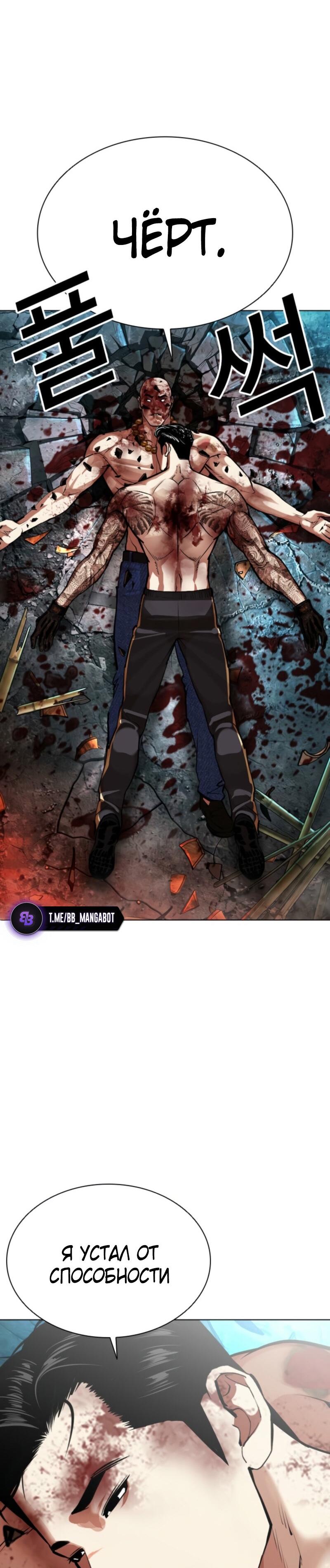 Манга Лукизм - Глава 574 Страница 150