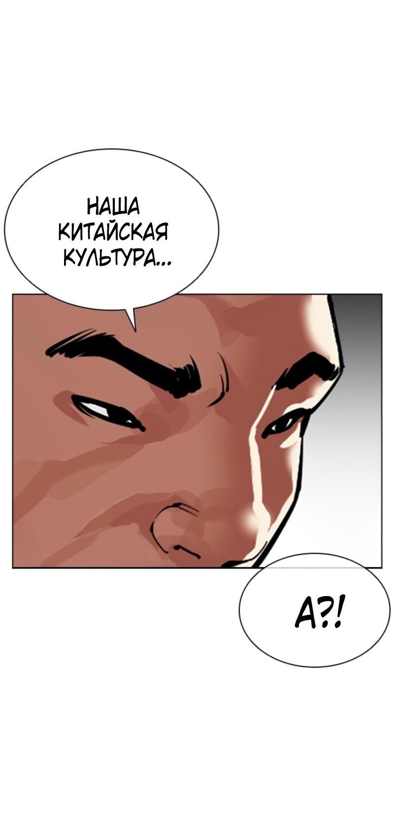 Манга Лукизм - Глава 574 Страница 18