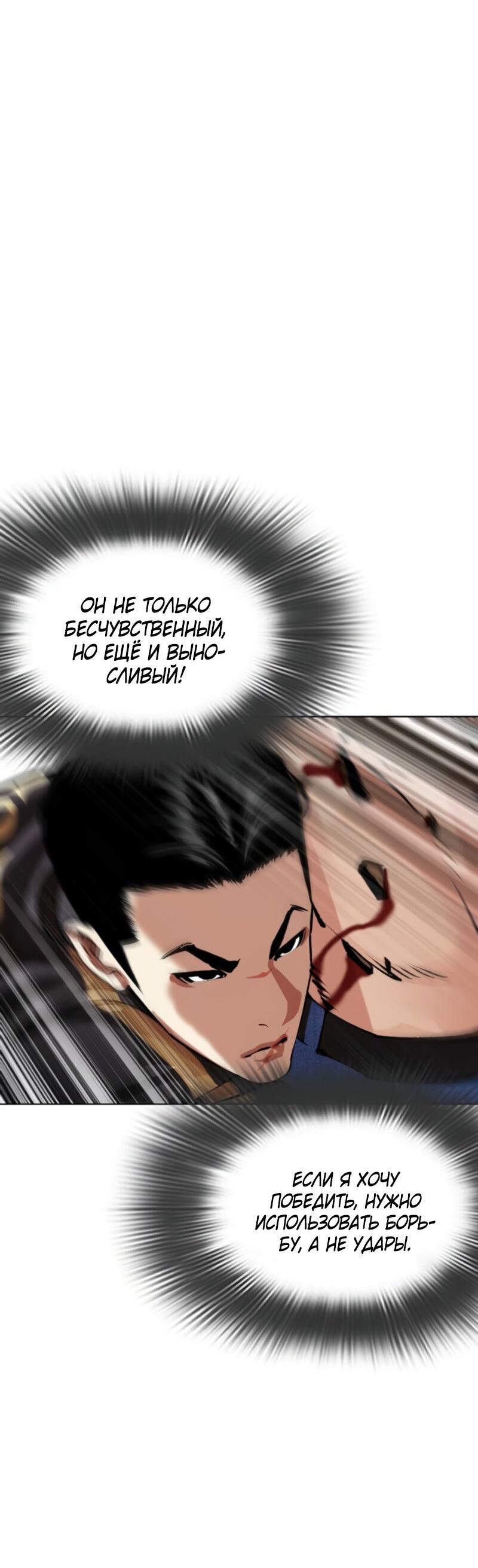 Манга Лукизм - Глава 574 Страница 42