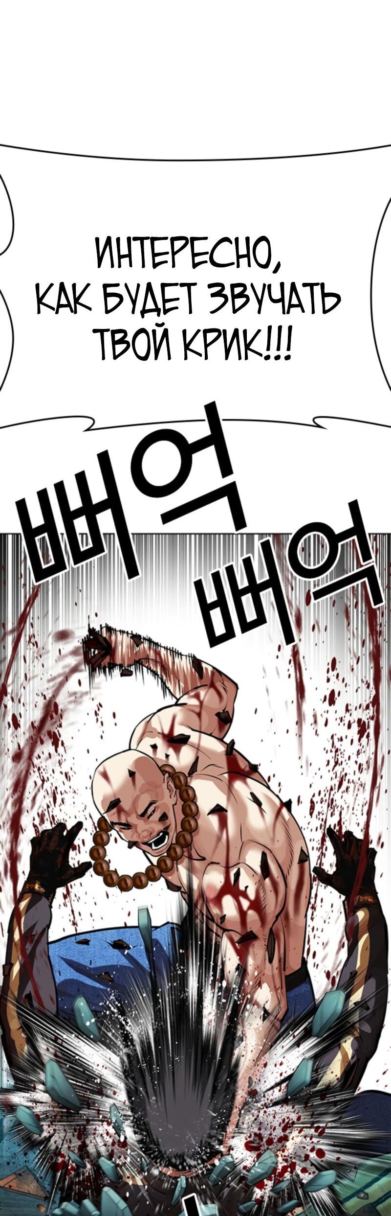 Манга Лукизм - Глава 574 Страница 52