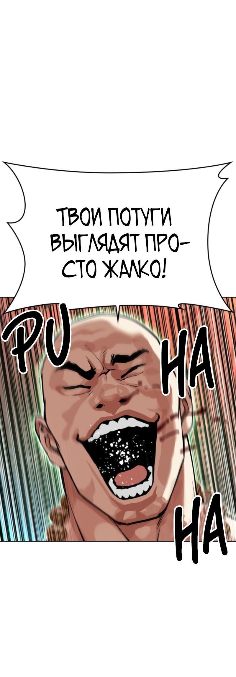 Манга Лукизм - Глава 574 Страница 37