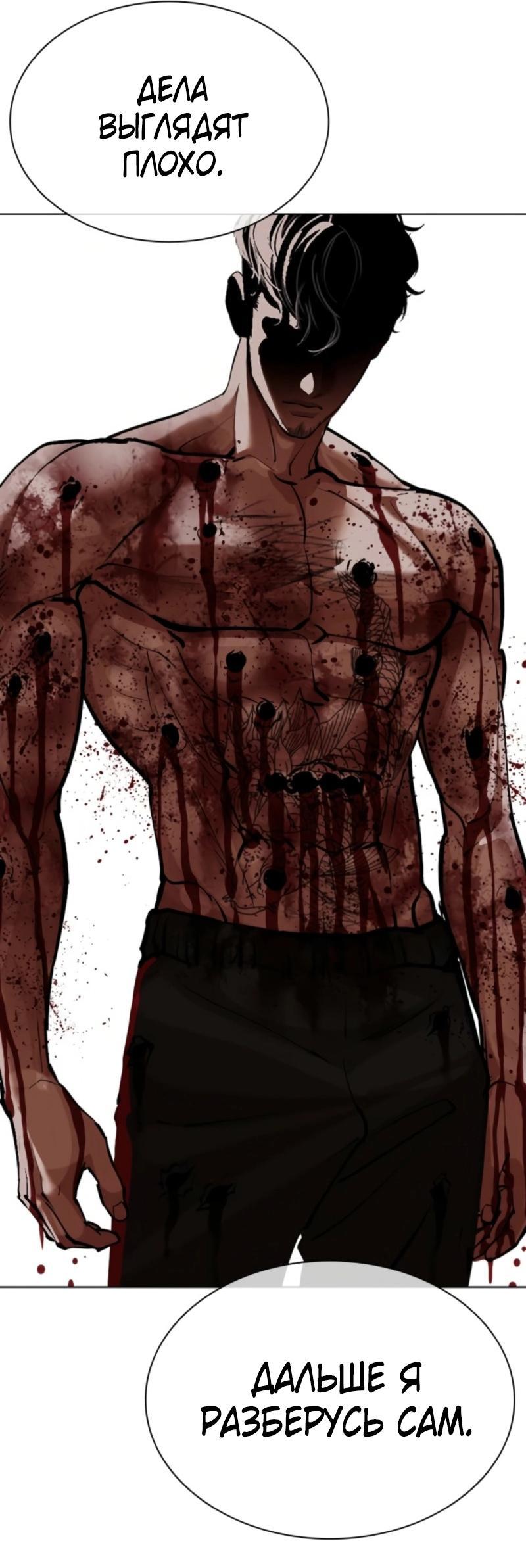 Манга Лукизм - Глава 574 Страница 170