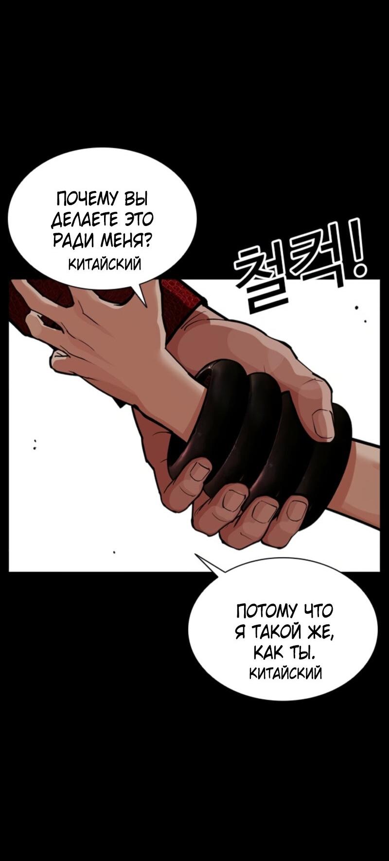 Манга Лукизм - Глава 574 Страница 91