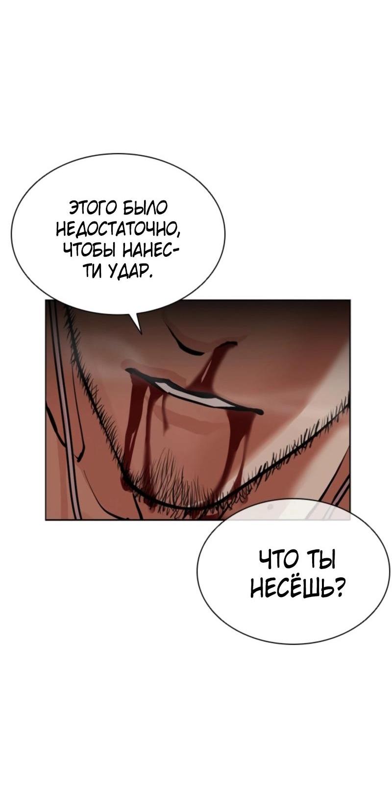 Манга Лукизм - Глава 574 Страница 7