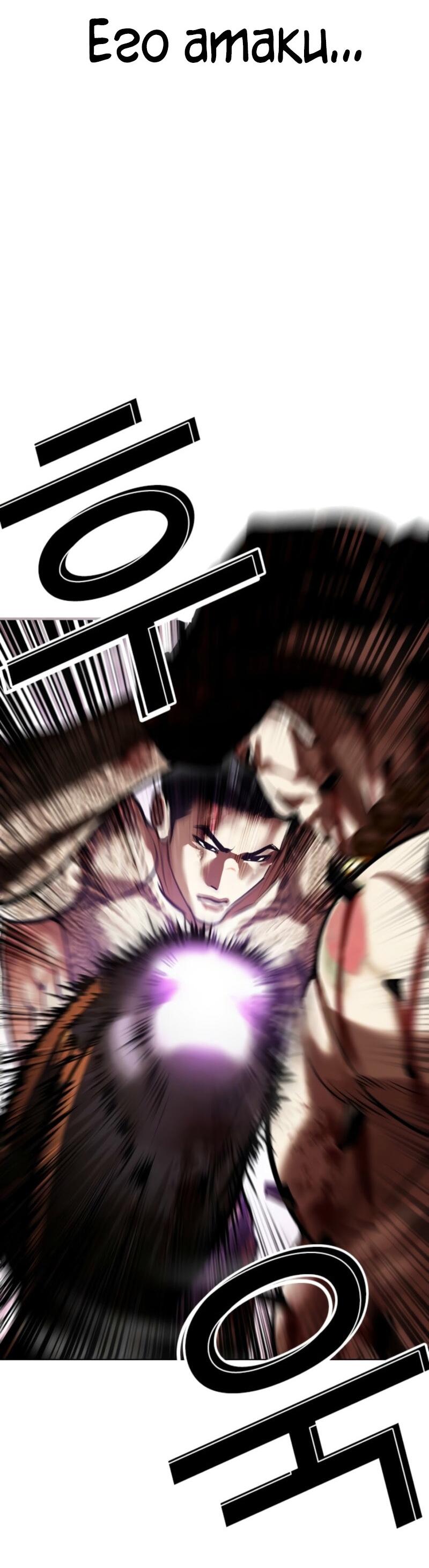 Манга Лукизм - Глава 574 Страница 128