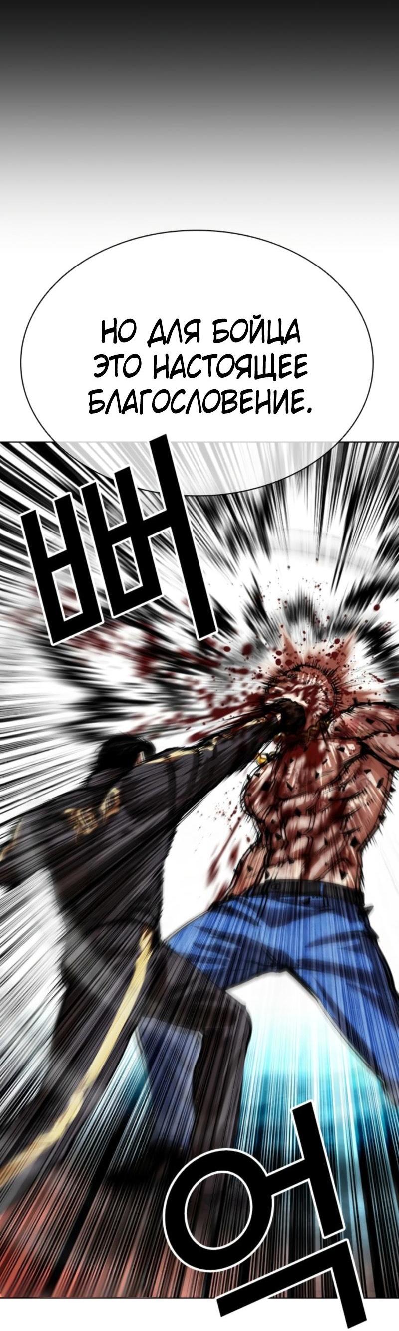 Манга Лукизм - Глава 574 Страница 36