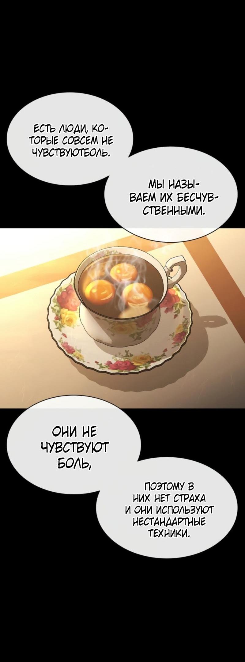 Манга Лукизм - Глава 574 Страница 34