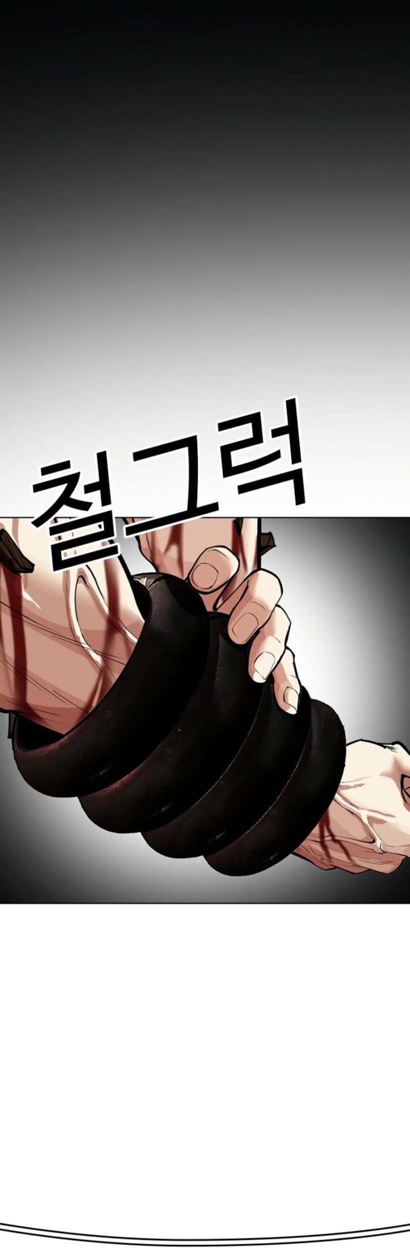 Манга Лукизм - Глава 574 Страница 93