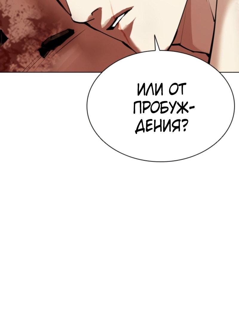 Манга Лукизм - Глава 574 Страница 151