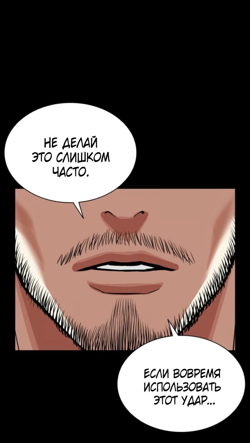 Манга Лукизм - Глава 574 Страница 139