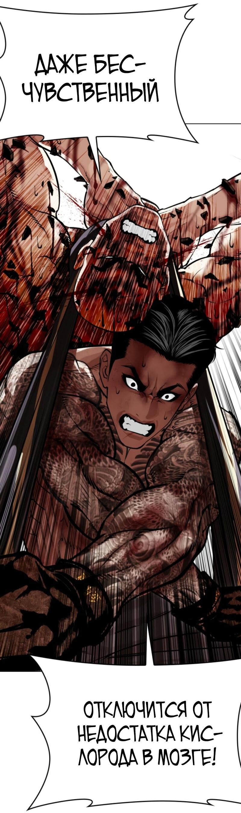 Манга Лукизм - Глава 574 Страница 70